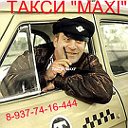 Такси MAXI