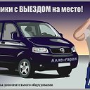 Автоэлектрик Выездной