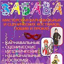 Творческая мастерская Забава