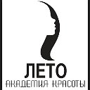 Лето Академия