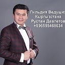 Рустам Давлетов