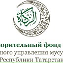 Закят Татарстан