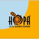 Нора Сеть зоомагазинов