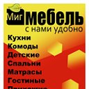 МИГ мебель Старый Оскол