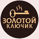 Магазин-кафе Золотой ключик