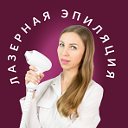 Галина Лазерная Эпиляция Татуаж Иваново