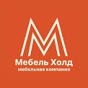 Магазин Мебель-ХОЛД