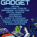 GADGET  ОЗИНКИ Аксессуары для телефона