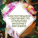 База Поставщиков Магазин Одежды Юлия🛍👗