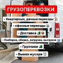 ГРУЗОПЕРЕВОЗКИ СТАВРОПОЛЬ