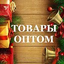 OPTTNP Поставщик Топовых товаров