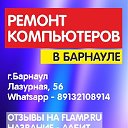 Ремонт Телефонов в Барнауле