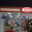 Zooray33 зоомагазин Зоорай33