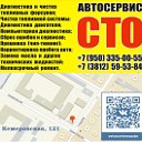 Автосервис СТО Омск