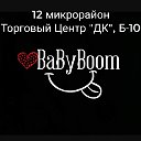 BabyBoom Детская Одежда