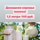 Таёжная Ферма 8-904-478-0994