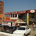 Каретный Двор ТОЛЬЯТТИ