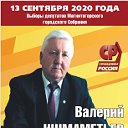 Валерий Ишмаметьев