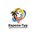 Европа -Тур