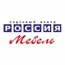 ТЦ Россия Вся Мебель Волжский