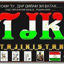 Люблю Таджикистана