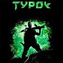 گھوسٹ Turok گھوسٹ