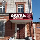 Обувь У Женихова