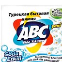 Турецкая Химия Адлер