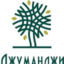 База Отдыха Джуманджи