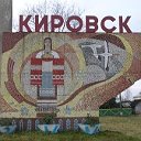 Все жители Кировска