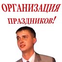 Александр-Поющий -Диджей-Организатор!