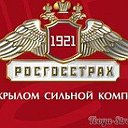 Росгосстрах Егорьевск