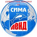 Катя-совместные закупки (сима-ленд)