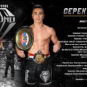 Серек Уразов