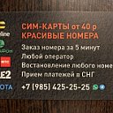 Золотые Номера N1 8985-425-25-25