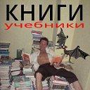 Школа России рф Книги учебники тетради