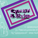 СумкиStyle 57