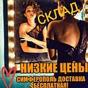 Империя Стиля (склад)