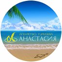 Анастасия Лысьва Турагентство 5-48-48