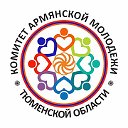 Комитет Армянской молодёжи