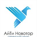 Артём АйтиНовотор