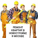 Ремонт Квартир