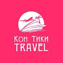 Кон Тики TRAVEL