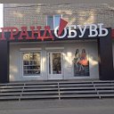 ГРАНД ОБУВЬ