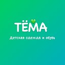 Магазин ТЁМА