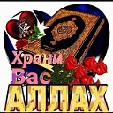 Мистер Азамат