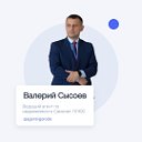 Валерий Сысоев