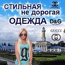 ღ♥ღСТИЛЬНАЯ НЕ ДОРОГАЯ ОДЕЖДАღ♥ღ