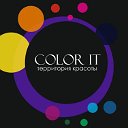 Color it Студия колористики