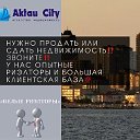 АН Aktau City